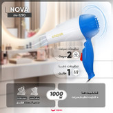 سشوار مسافرتی نوا مدل NV-1290 | سبک، تاشو و قابل حمل