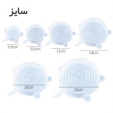 درپوش سیلیکونی 6 عددی ظروف