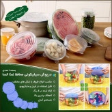 درپوش سیلیکونی 6 عددی ظروف