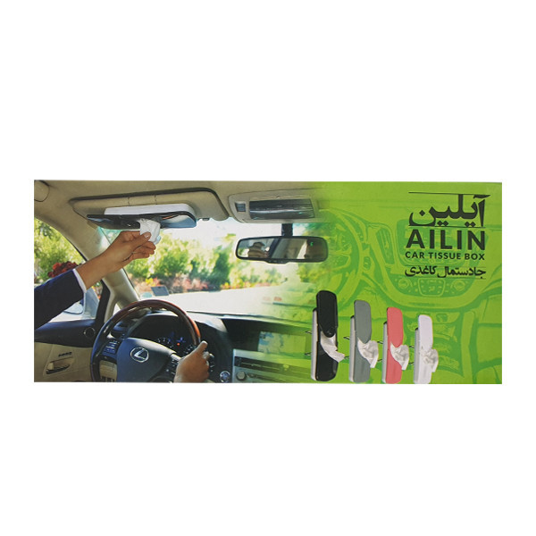 جای دستمال کاغذی ماشین آیلین مدل beh001