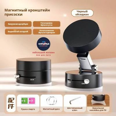هولدر گوشی VACUUM SUCTION مدل A2
