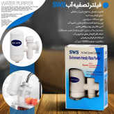 دستگاه تصفیه آب سرشیر SWS