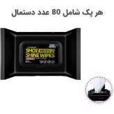 دستمال مرطوب کفش ضد آلودگی ۸۰ عدد