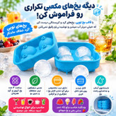 قالب یخ کروی